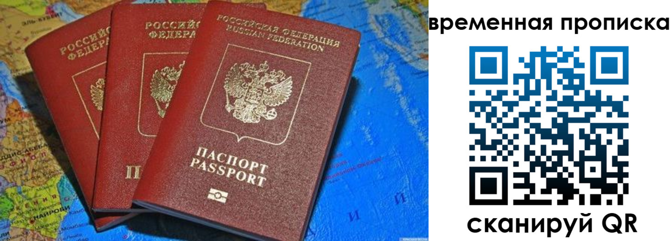 прописка в квартире в Электростали