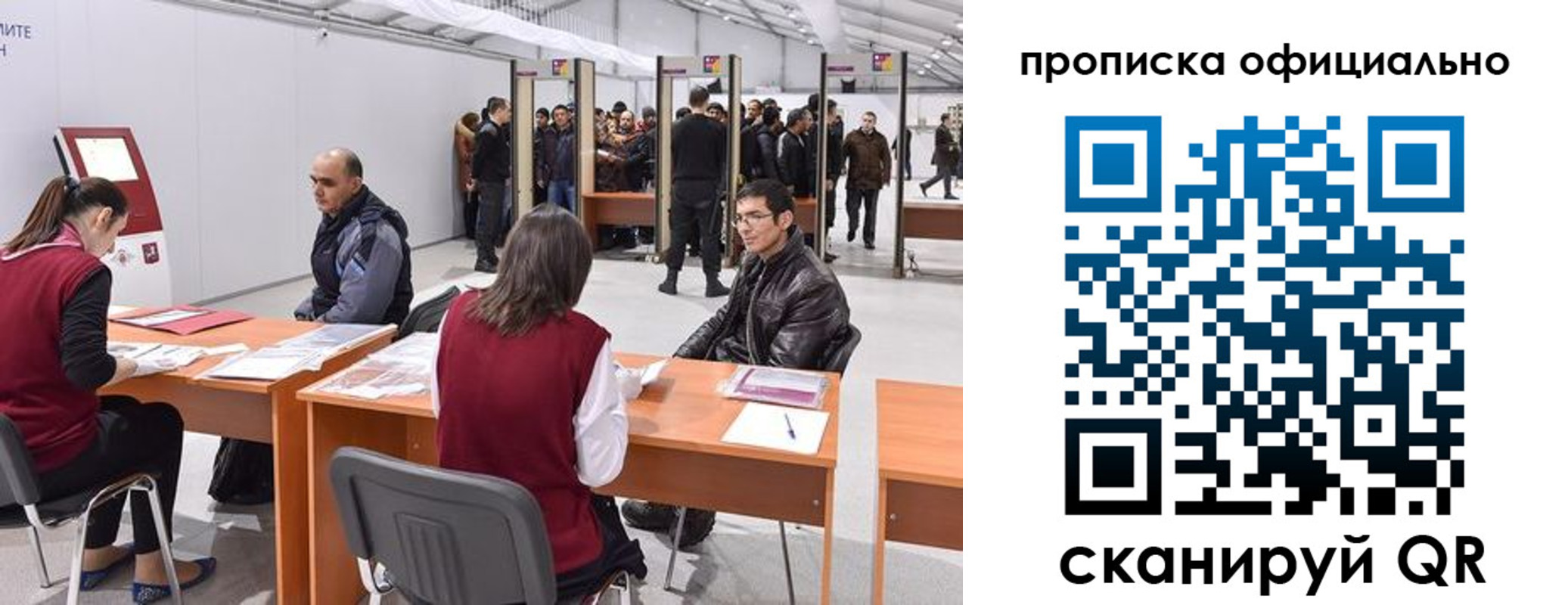 временная регистрация для школы в Электростали