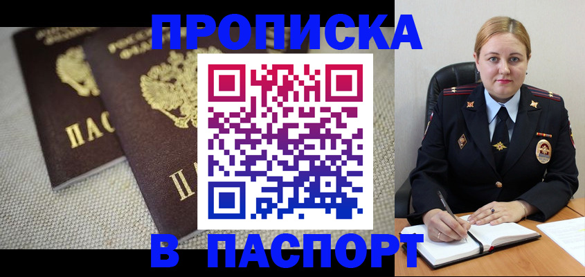 временная регистрация поиск в Электростали