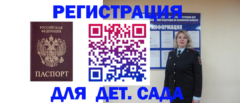 прописка в квартире в Электростали