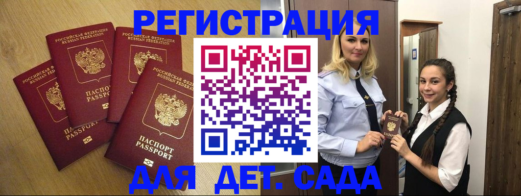 прописка в квартире в Электростали