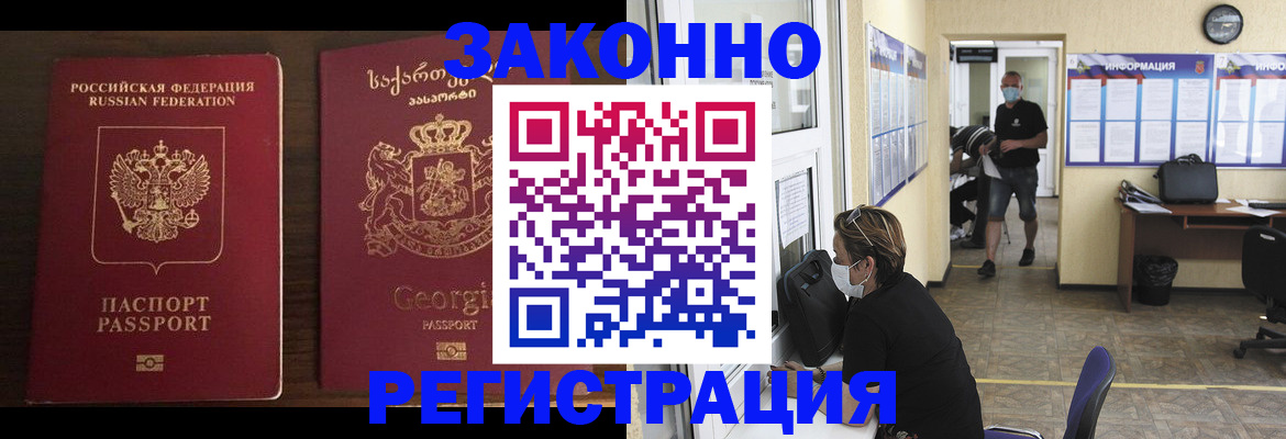 прописка для школы в Электростали
